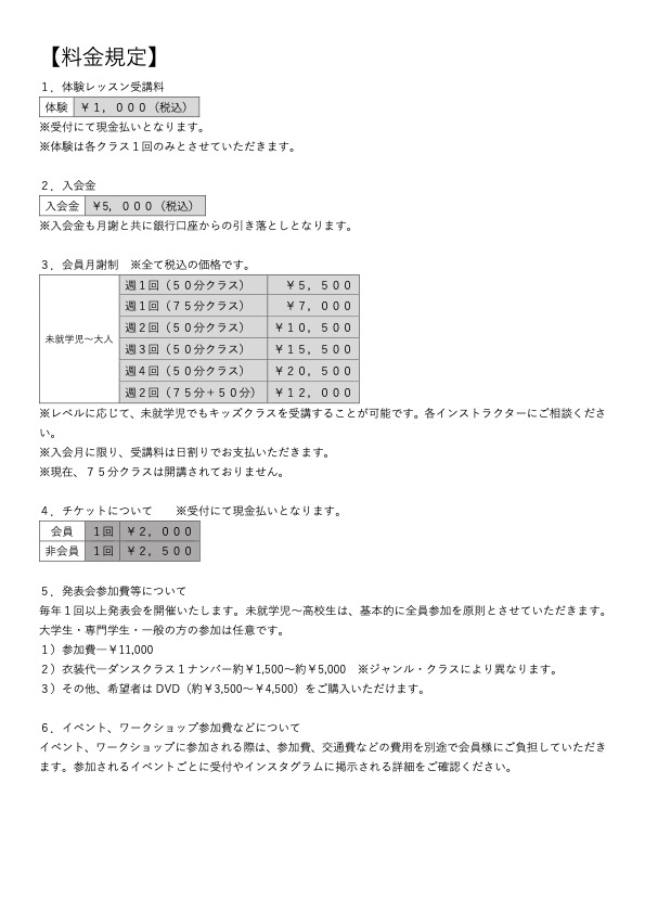 スタジオについて